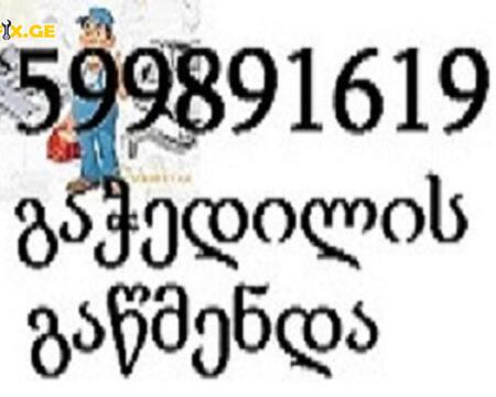 მილების გაწმენდა სახლის პირობებში-599891619-კანალიზაციის გაწმენდა სახლის პირობებში