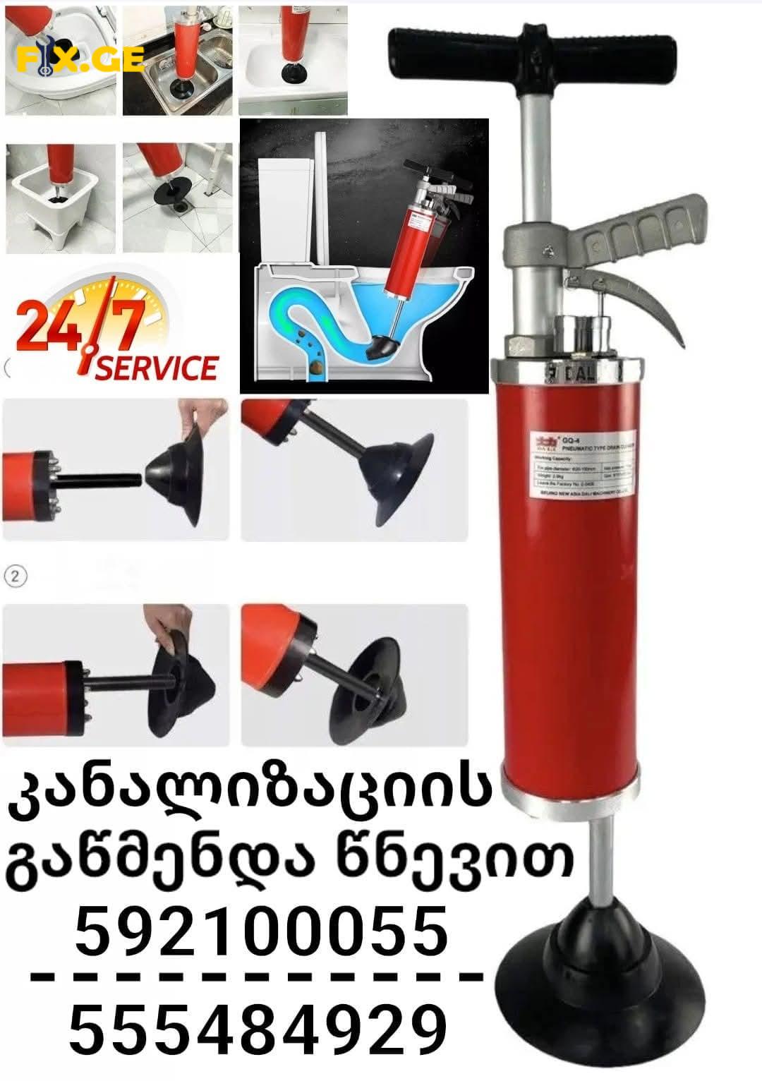 Კანალიზაციის გაწმენდა ელექტრო ტროსით  1