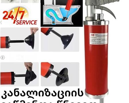 Კანალიზაციის გაწმენდა ელექტრო ტროსით 